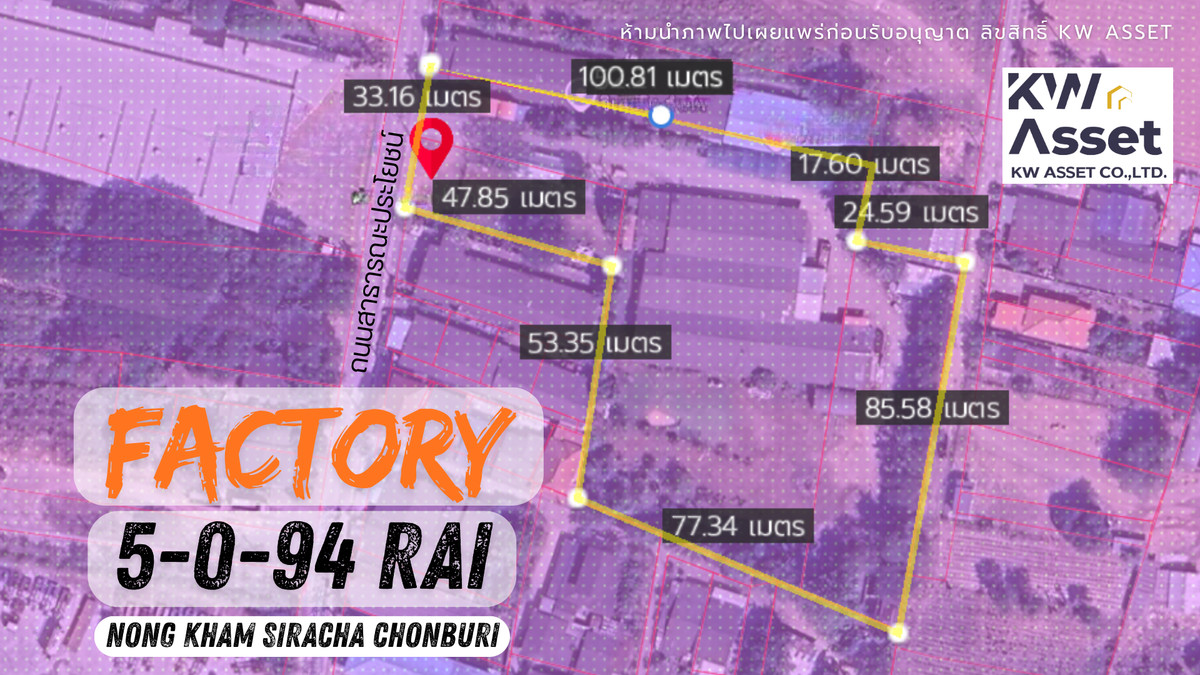 For SaleFactorySriracha Laem Chabang Ban Bueng : Sriracha factory business for sale, land 5-0-94 rai, has R.R.4 certificate 📍Chonburi 🟪Purple polka dot land plan #KWASSET