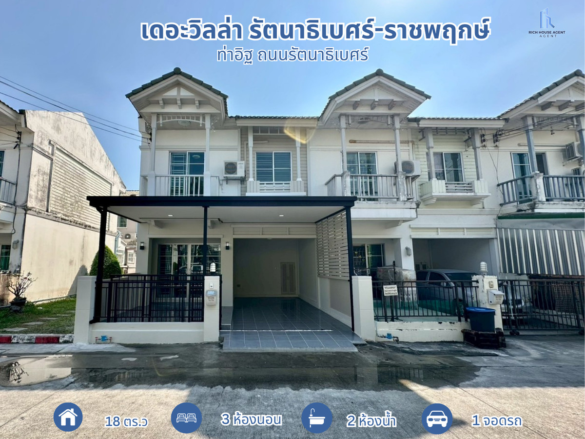 For SaleTownhomeNonthaburi, Bang Yai, Bangbuathong : Corner townhouse, The Villa Rattanathibet-Ratchaphruek, Tha It, Rattanathibet Road.