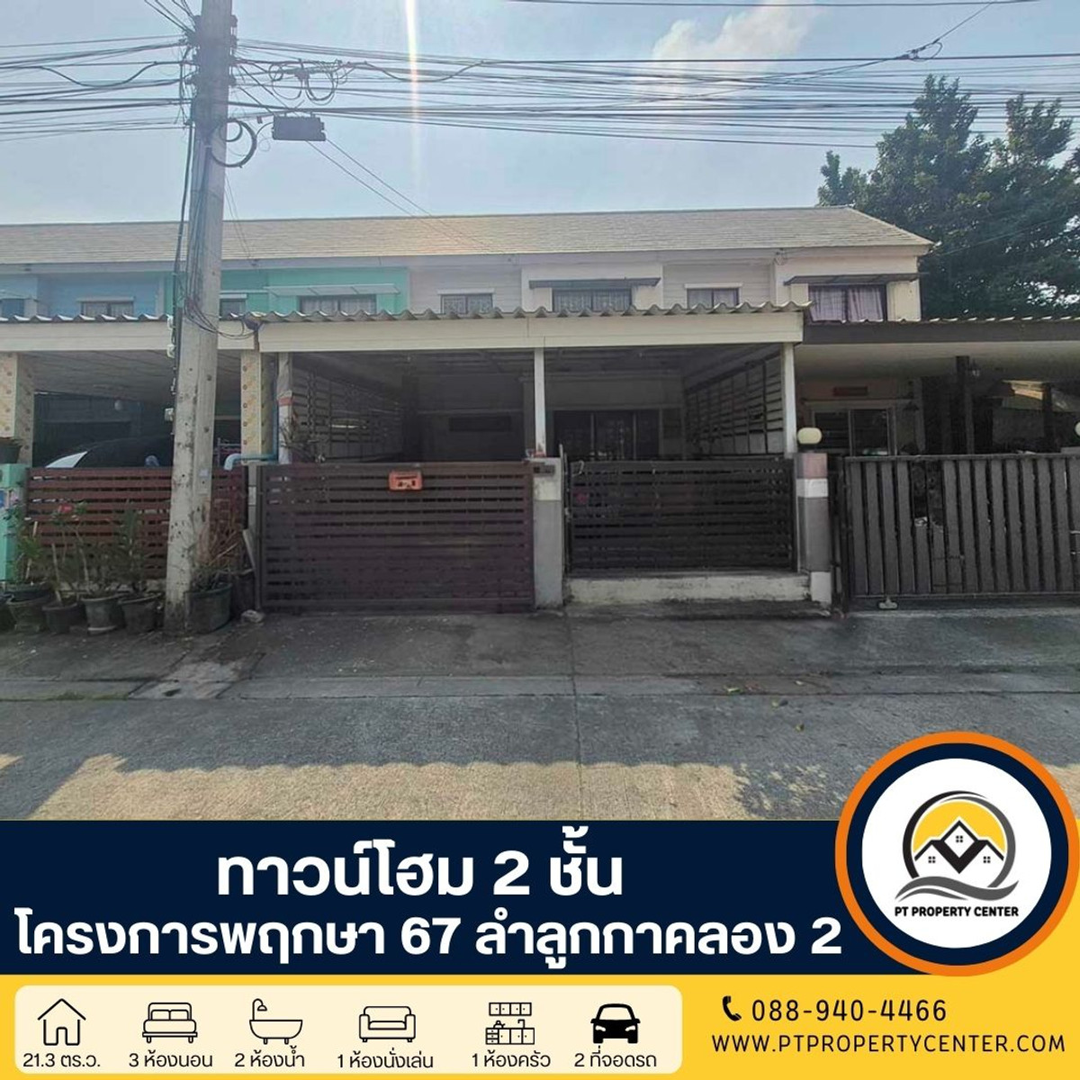 For SaleTownhomePathum Thani,Rangsit, Thammasat : Pruksa 67 Project Lam Luk Ka-Khlong 2, 2-story townhome, Soi Lam Luk Ka 11, special price, selling below the banks appraised price. open for negotiation Ready to consider every offer