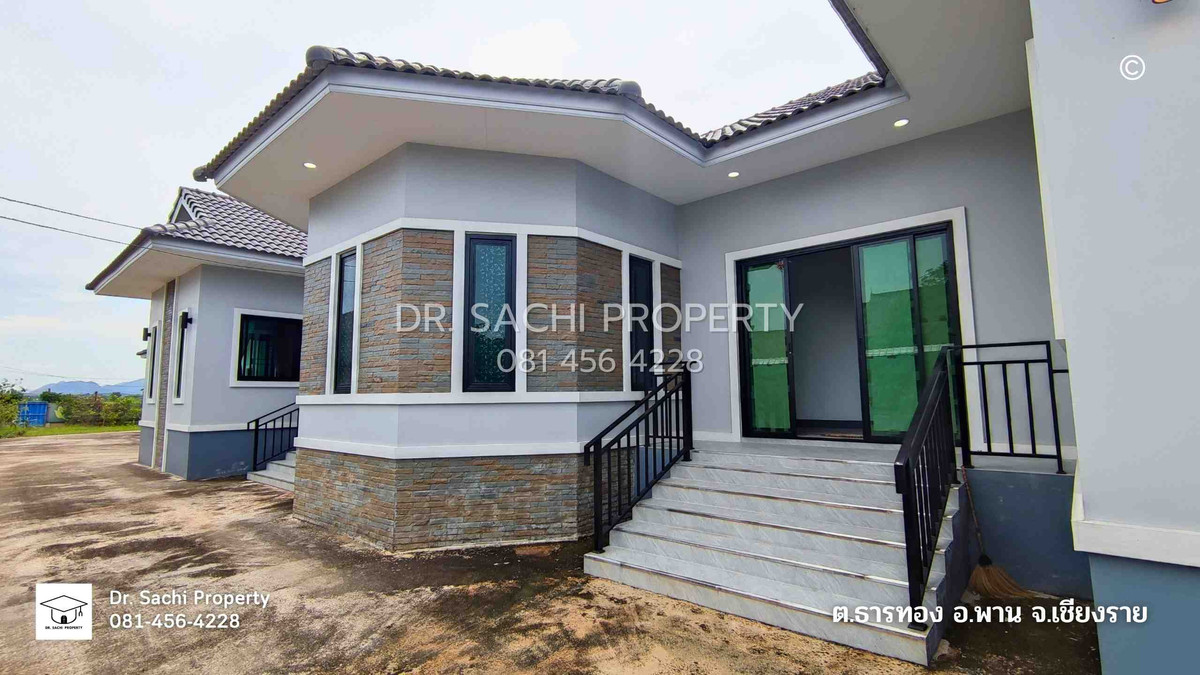 ขายบ้านเชียงราย : ขายบ้านเดี่ยว 230 ตรว. อ.พาน จ.เชียงราย วิวภูเขาบรรยากาศดีมาก