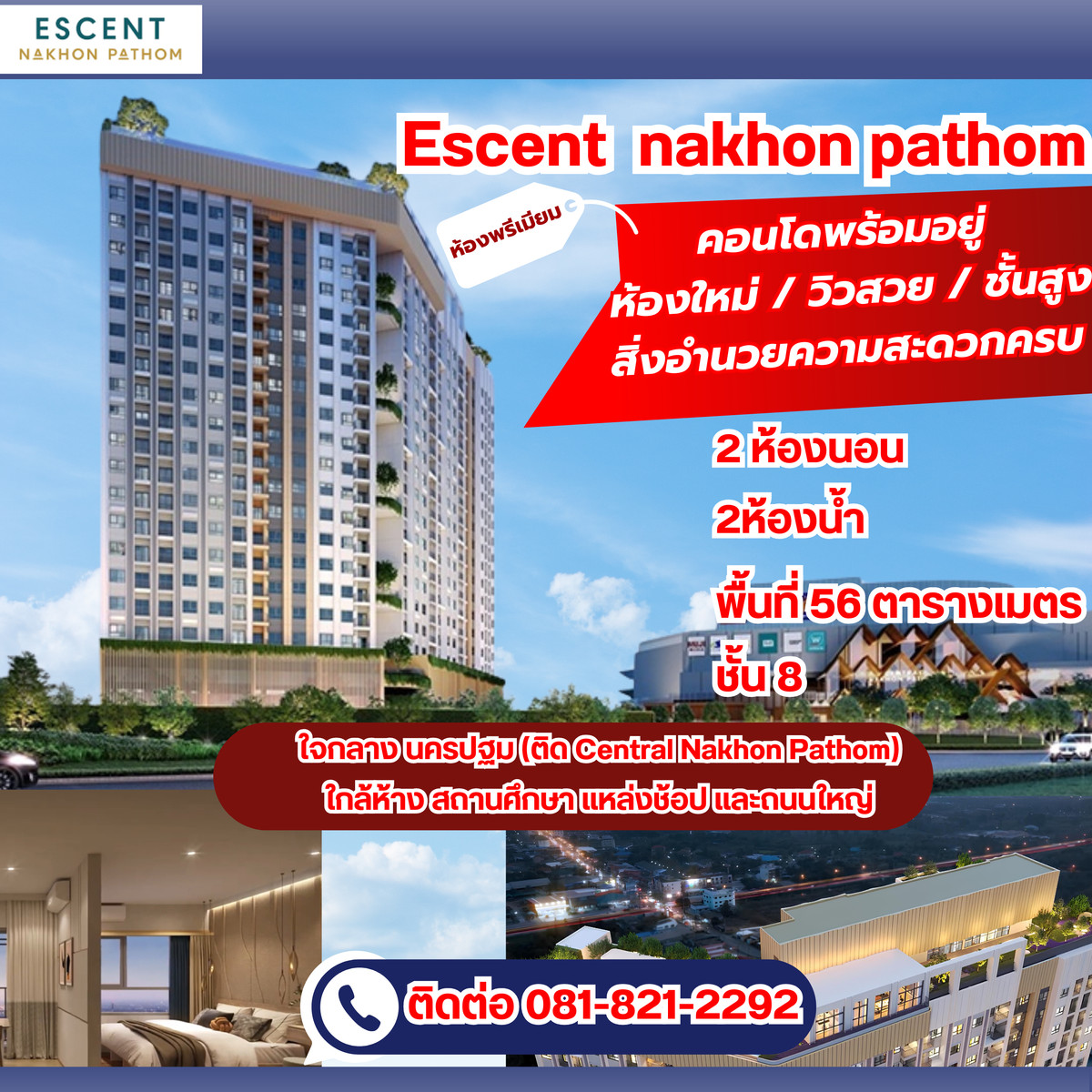 ให้เช่าคอนโด : 🏢 ประกาศปล่อยเช่าคอนโด – พร้อมเข้าอยู่นครปฐม 📐 ขนาดห้อง 56.64 ตร.ม. | 🏙️ ชั้น 8  ห้องมุม ชั้น 8 วิวสวย โปร่ง โล่ง อยู่สบาย 🔐 ระบบความปลอดภัยดี หายห่วงทุกการพักอาศัย ♾ ชั้น 8 เลขมงคล เสริมความเฮง ความปัง 🏙️ เฟอร์นิเจอร์ครบ พร้อมเข้าอยู่ทันที