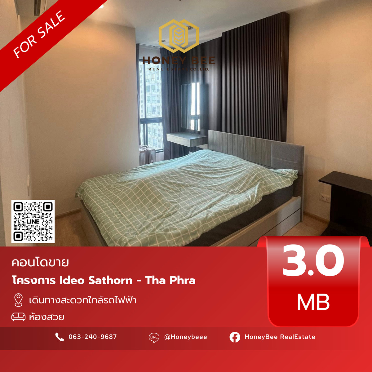 ขายคอนโดท่าพระ ตลาดพลู วุฒากาศ : 📣 [For Sale] ขายด่วน !! คอนโด Ideo Sathorn - Tha Phra