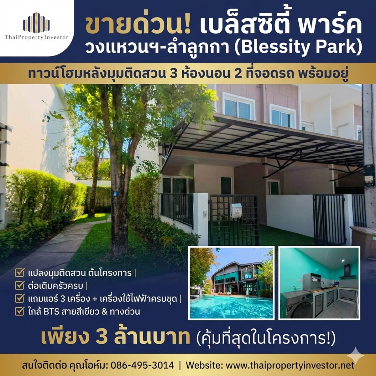 For SaleTownhomePathum Thani,Rangsit, Thammasat : Urgent Sale! Best Value in the Project! ​Blessity Park Wongwaen-Lamlukka: Premium Corner Townhome, 3 Bedrooms, 2 Parking Spaces. Located right next to the park at the front of the project. Kitchen extended and fully equipped with 3 AC units 