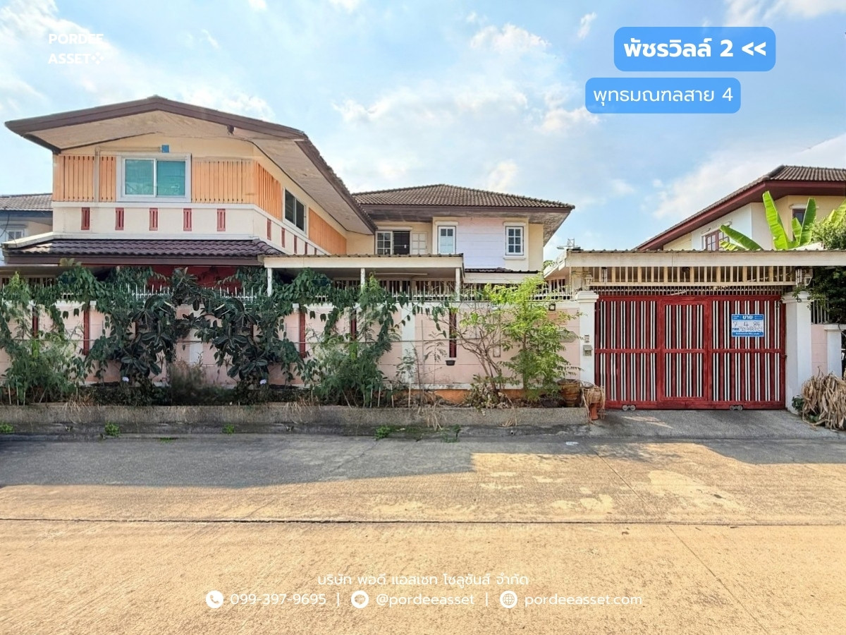 For SaleHouseNakhon Pathom : sell!! Single house, Phatchara Ville 2, Phutthamonthon Sai 4 Road (size 84 sq m.), Soi Krathum Lom 27, Sam Phran, Nakhon Pathom: Phatchara Ville 2