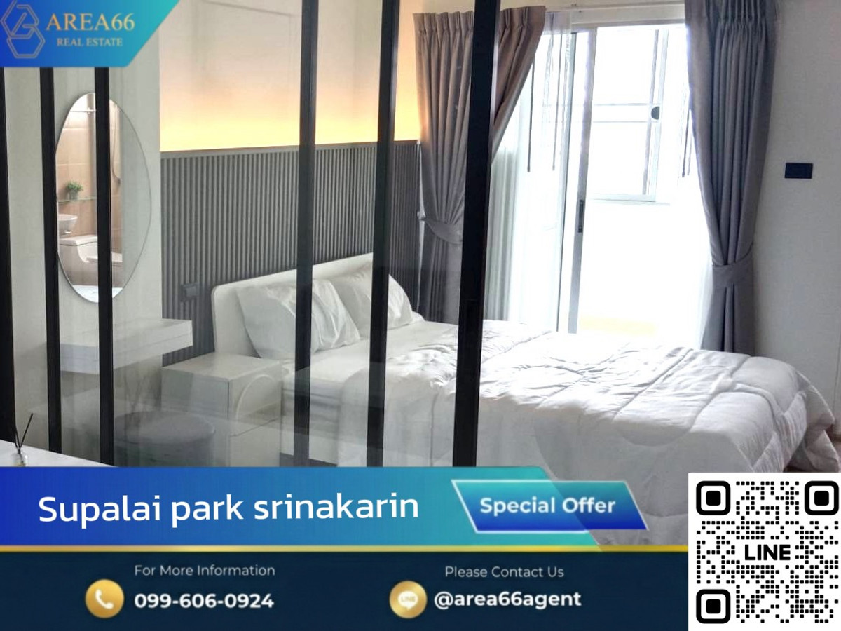 ขายคอนโดพัฒนาการ ศรีนครินทร์ : 🔥ห้องน่าอยู่ ในโครงการทำเลดี เดินทางสะดวก  | Supalai park srinakarin