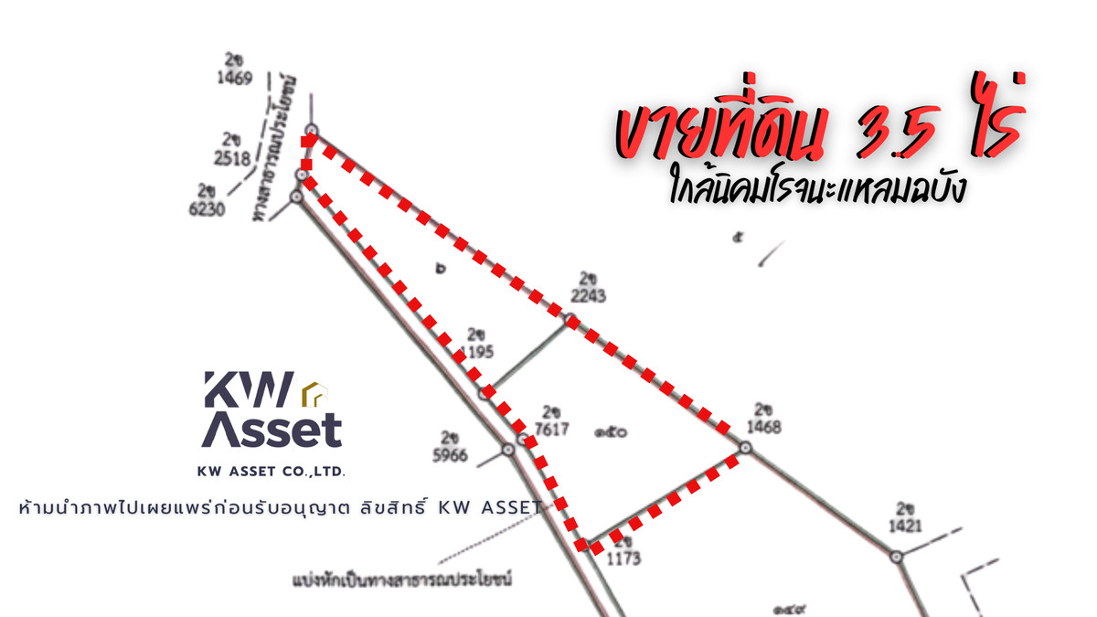 ขายที่ดินพัทยา บางแสน ชลบุรี สัตหีบ : ขายที่ดิน 3.5 ไร่ ที่ดินผังสีเหลือง ใกล้นิคมโรจนะแหลมฉบัง ใกล้ท่าเรือแหลมฉบัง 14 กม.📍 ตะเคียนเตี้ย บางละมุง ชลบุรี 