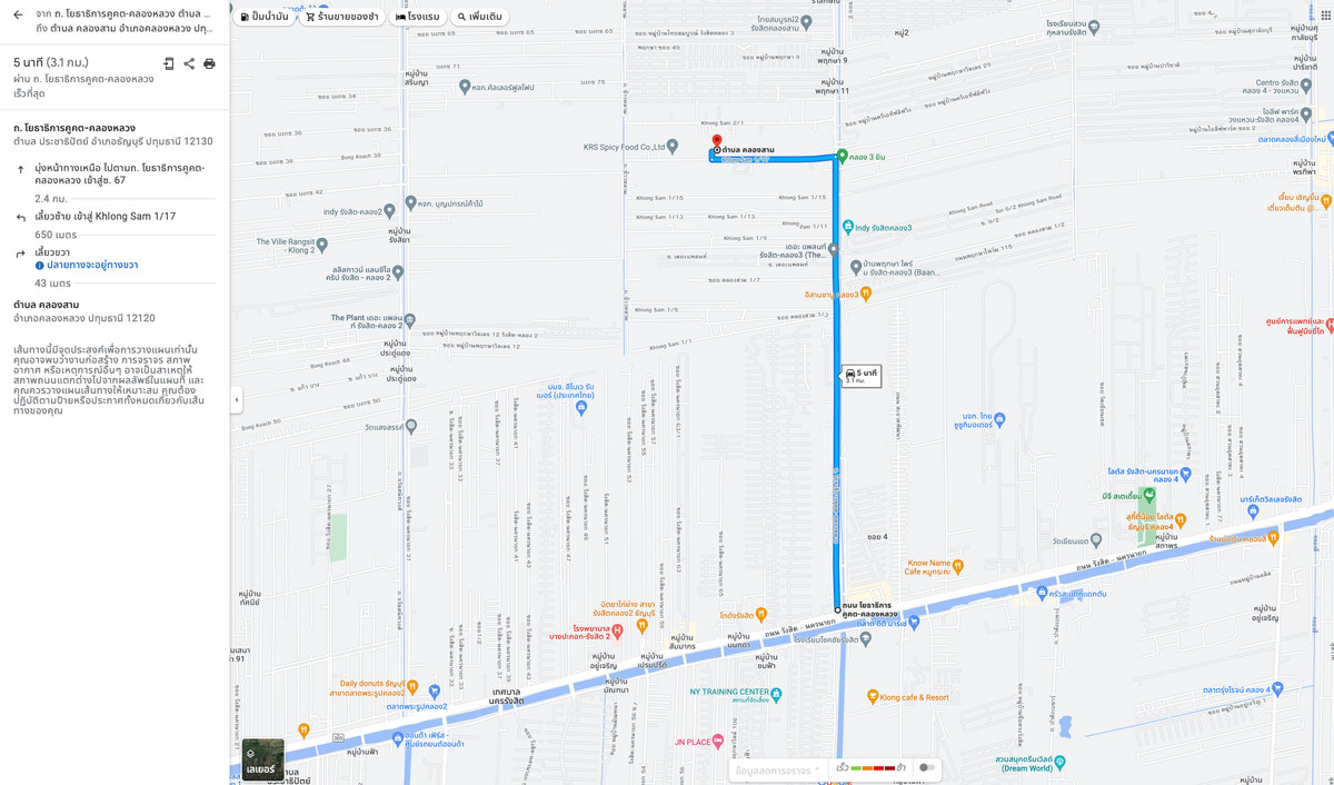 ขายที่ดินปทุมธานี รังสิต ธรรมศาสตร์ : ขายที่ดินคลองสาม 2 ไร่ (ซอย 1/17) รูปแปลงสี่เหลี่ยมผืนผ้าสวย ราคาพิเศษ 18,000/ตร.ว. เหมาะลงทุน