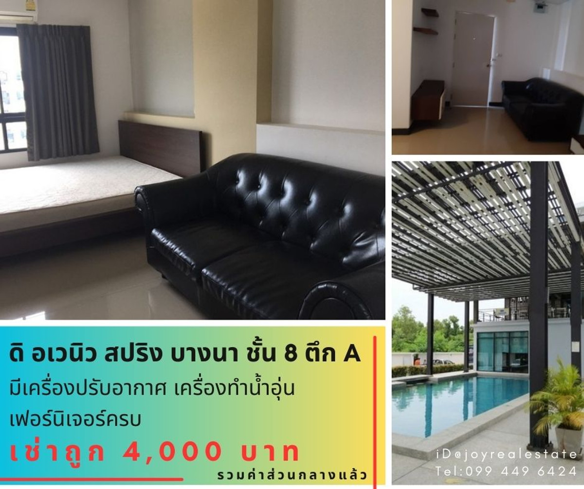 ให้เช่าคอนโดบางนา แบริ่ง ลาซาล : 📌ให้เช่าคอนโด ดิ อเวนิว สปริง แอท เอแบค บางนา ชั้น 8 ตึก A เช่าถูก 4,000 บาท 