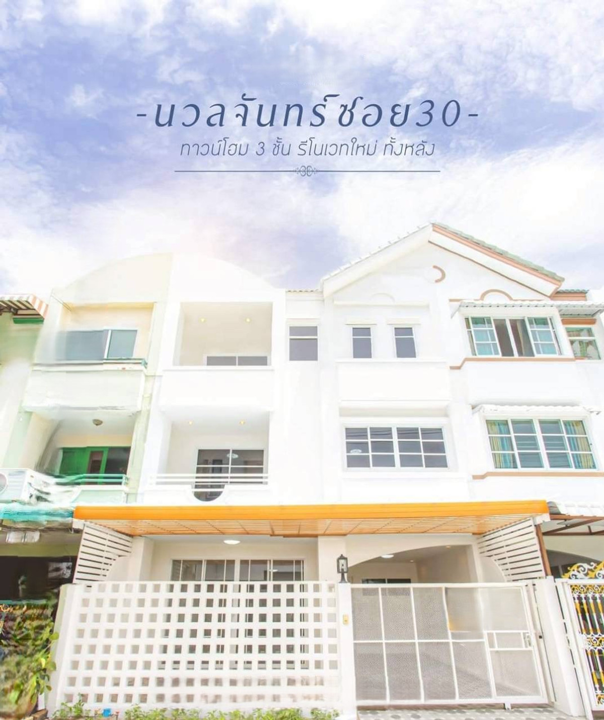 For SaleTownhomeKaset Nawamin,Ladplakao : ⚡Urgent Sale! 🎀 Khao Jao Townhouse, 3 stories, Soi Nuanchan 30. Beautiful house, close to the city.