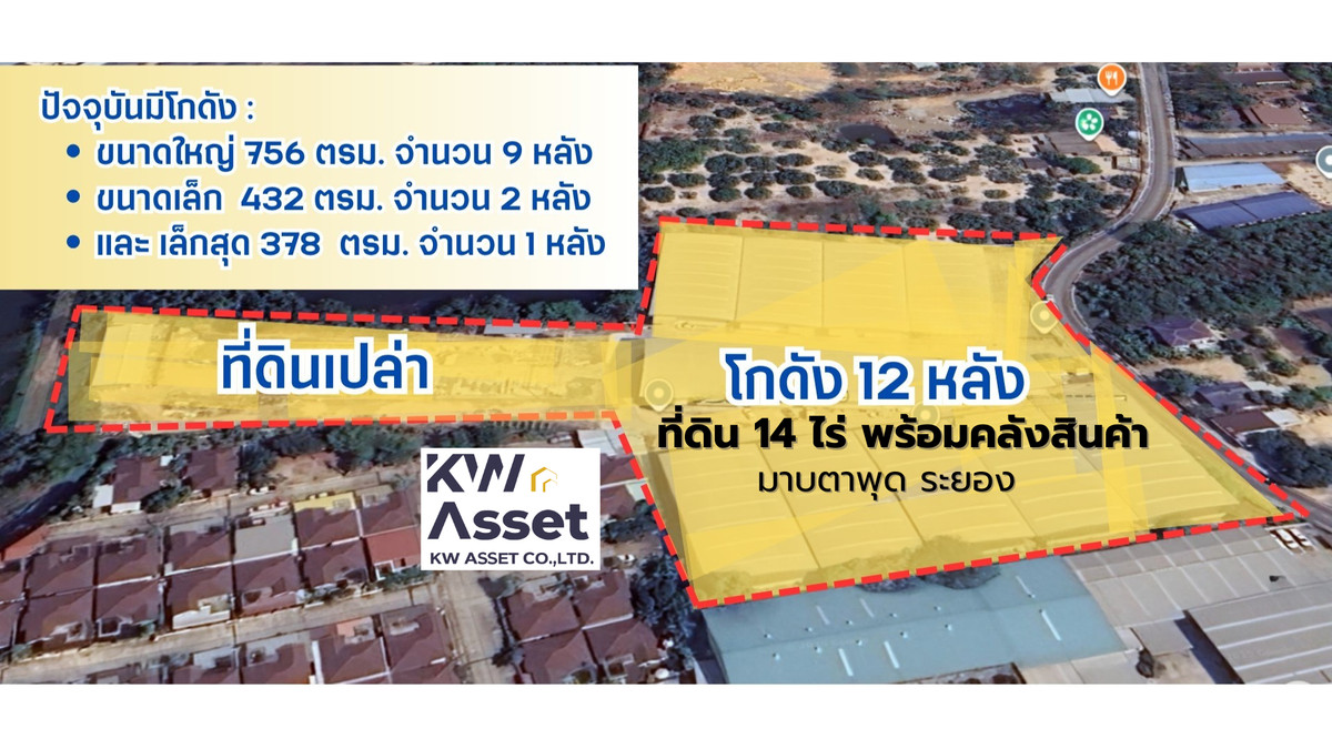 For SaleFactoryRayong : 14 rai of land, 12 warehouse buildings for investors, located near Map Ta Phut Industrial Estate, Rayong.