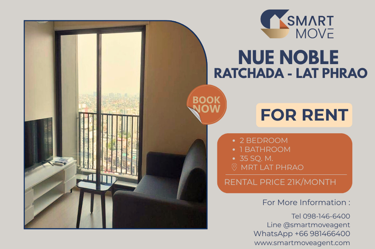 ให้เช่าคอนโดลาดพร้าว เซ็นทรัลลาดพร้าว : 🔥 สำหรับเช่า !! ชั้นสูง 33++, 🔥 Code C20241000074..........NUE Noble Ratchada - Lat Phrao, 2 ห้องนอน, 1 ห้องน้ำ, แต่งครบ, พร้อมข้าอยู่📣📣