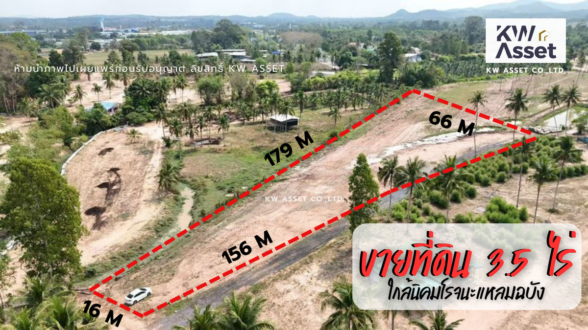 ขายที่ดินพัทยา บางแสน ชลบุรี สัตหีบ : ขายที่ดิน 3.5 ไร่ ที่ดินผังสีเหลือง ใกล้นิคมโรจนะแหลมฉบัง ใกล้ท่าเรือแหลมฉบัง 14 กม.📍 ตะเคียนเตี้ย บางละมุง ชลบุรี 