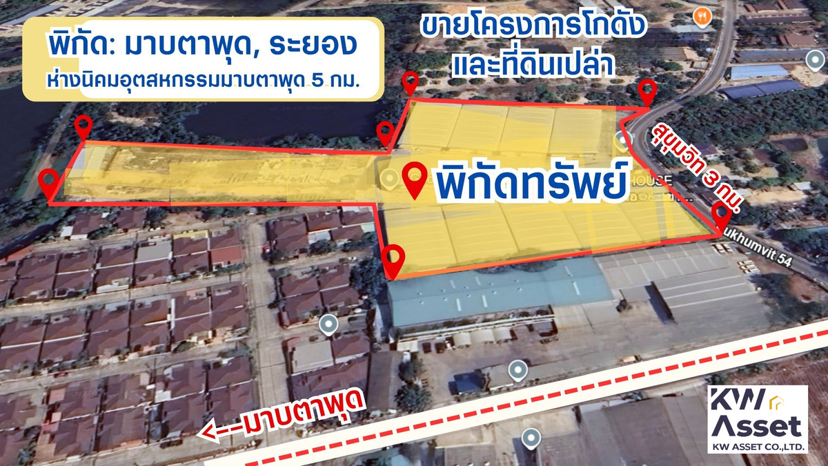 For SaleFactoryRayong : 14 rai of land, 12 warehouse buildings for investors, located near Map Ta Phut Industrial Estate, Rayong.