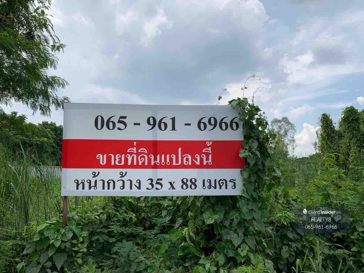 ขายที่ดินปทุมธานี รังสิต ธรรมศาสตร์ : ขายที่ดินคลองสาม 2 ไร่ (ซอย 1/17) รูปแปลงสี่เหลี่ยมผืนผ้าสวย ราคาพิเศษ 18,000/ตร.ว. เหมาะลงทุน