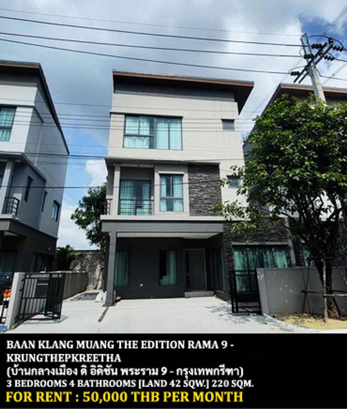 ให้เช่าบ้านพัฒนาการ ศรีนครินทร์ : [ให้เช่า] บ้านกลางเมือง ดิ อิดิชั่น พระราม 9 - กรุงเทพกรีฑา / 3 ห้องนอน 4 ห้องน้ำ / 42 ตรว. 220 ตรม. **50,000** บ้านแฝด 3 ชั้นตกแต่งสวย เฟอร์นิเจอร์และเครื่องใช้ไฟฟ้าครบชุด เดินทางสะดวก พร้อมเข้าอยู่ ใกล้สนามบินสุวรรณภูมิ