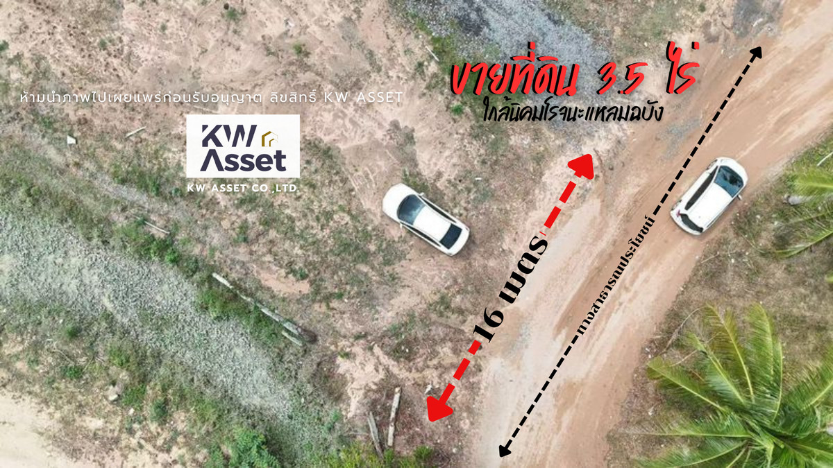 ขายที่ดินพัทยา บางแสน ชลบุรี สัตหีบ : ขายที่ดิน 3.5 ไร่ ที่ดินผังสีเหลือง ใกล้นิคมโรจนะแหลมฉบัง ใกล้ท่าเรือแหลมฉบัง 14 กม.📍 ตะเคียนเตี้ย บางละมุง ชลบุรี 