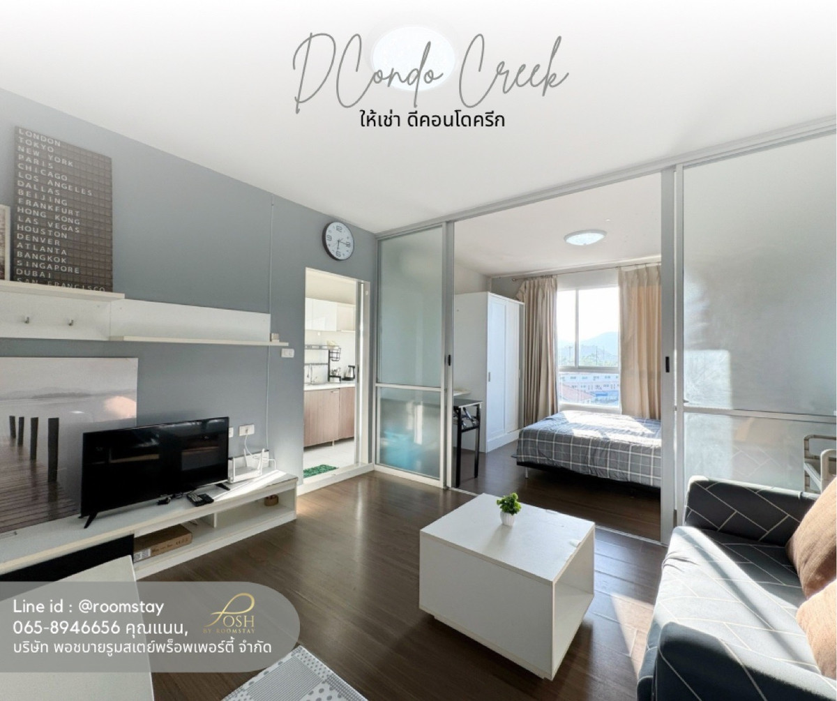For RentCondoPhuket : For rent: D Condo Creek by Sansiri, Kathu location. Opposite Kathu Municipality, near the intersection. Surrounded by restaurants and convenience stores around the project.