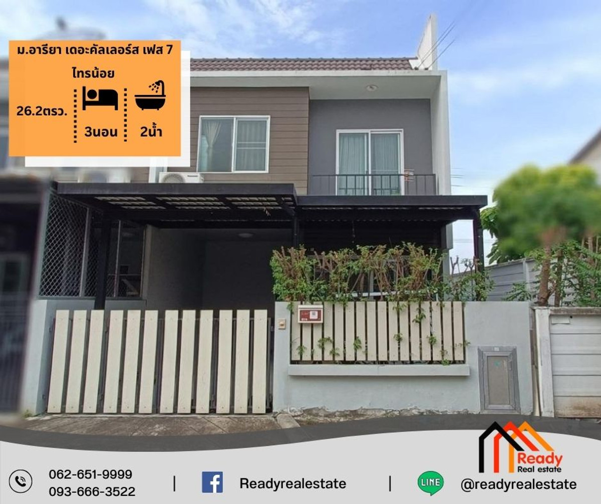 For SaleTownhomeNonthaburi, Bang Yai, Bangbuathong : For sale 2.29 million, 2-story townhouse, 26.2 sq m, Areeya Village, The Colors, Phase 7, Sai Noi, innermost corner house.