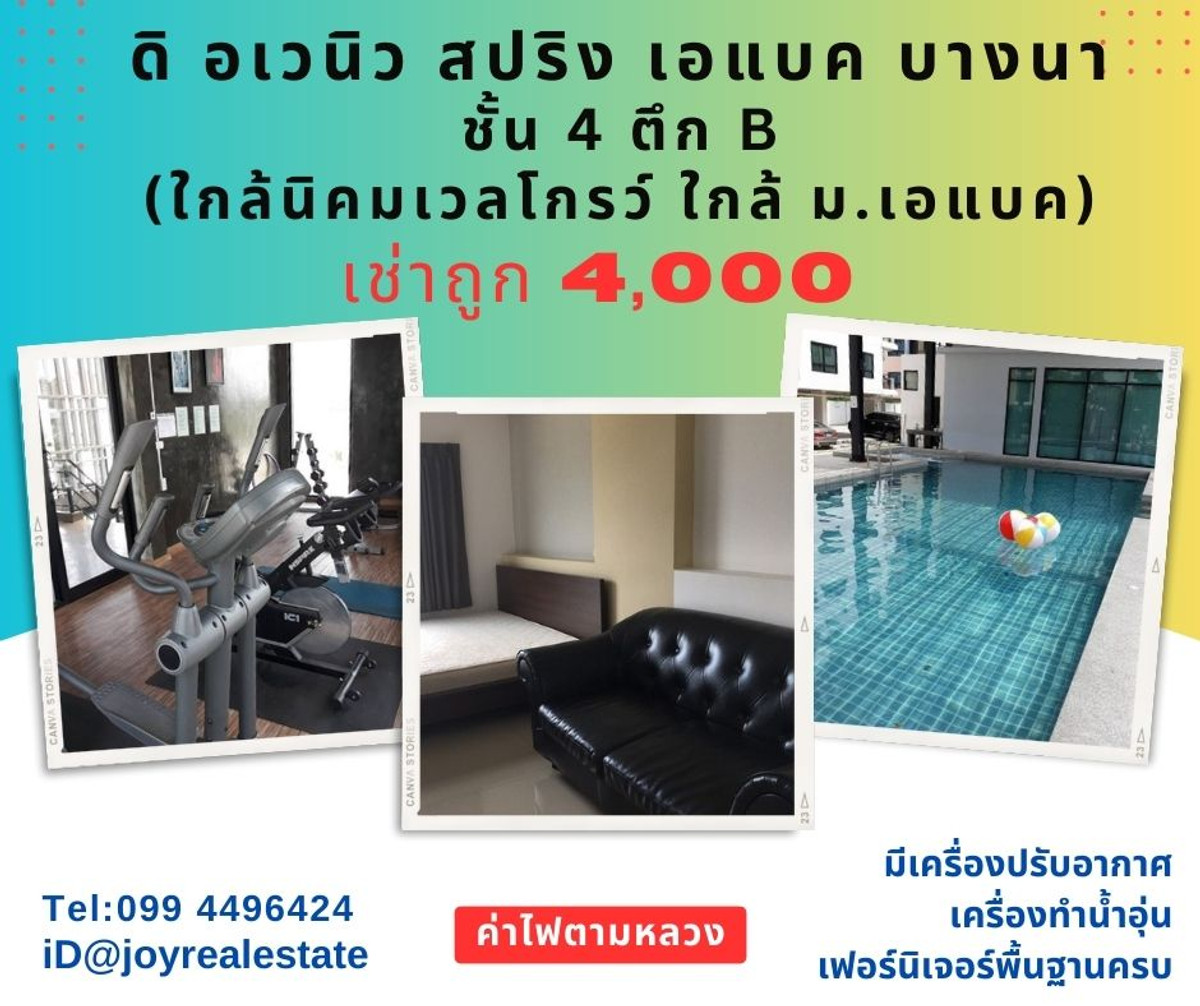 ให้เช่าคอนโดบางนา แบริ่ง ลาซาล : 📌ให้เช่าคอนโด ดิ อเวนิว สปริง แอท เอแบค บางนา ตึก B ชั้น 4 เช่าถูก 4,000 บาท 