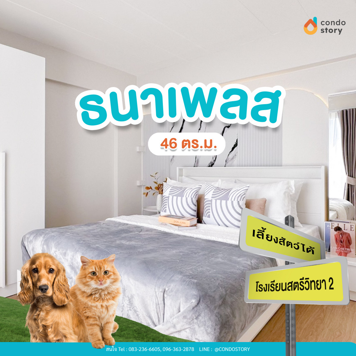 For SaleCondoChokchai 4, Ladprao 71, Ladprao 48, : 🌷Thana Place Lat Phrao 71🌷 Good location, Sukonthasawat Road. Near Satri Wittaya 2 School, convenient travel, near the expressway 🚗🏫