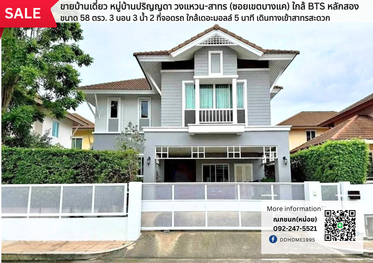 For SaleHouseBang kae, Phetkasem : Single house for sale Parinida Village, Wongwaen-Sathorn (Soi Bang Khae District)