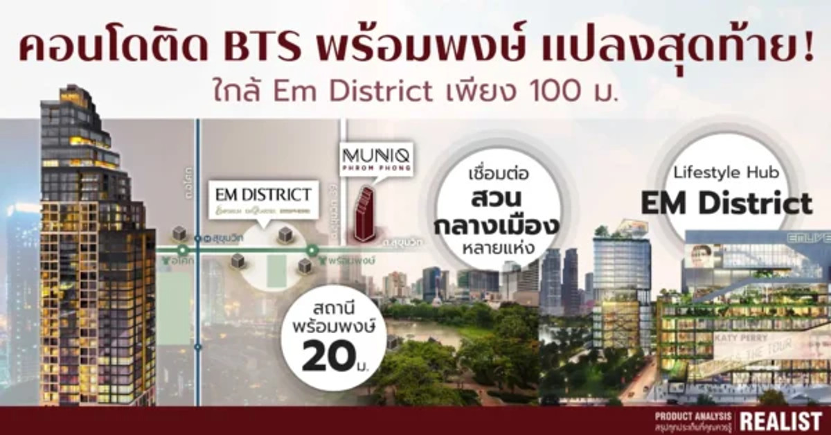 For SaleCondoSukhumvit, Asoke, Thonglor : Muniq Prompong: 2bed 2.5 bath 126sqm. 2X Fl 56,900,000 Am: 0656199198