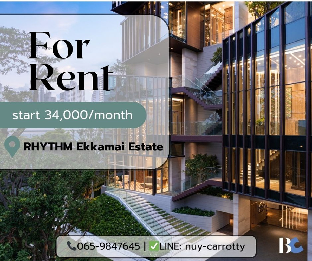 ให้เช่าคอนโดสุขุมวิท อโศก ทองหล่อ : 📢(for rent) RHYTHM Ekkamai Estate ราคาเริ่มต้น 34,000 บาท ติดต่อ 065-9847645 (นุ้ย)