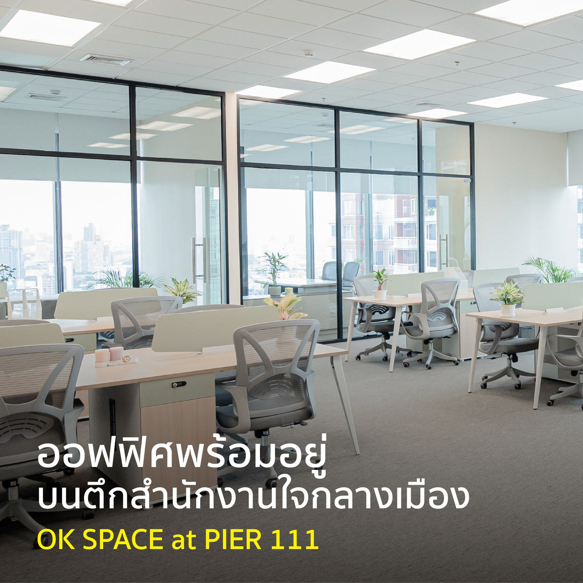 For RentWitthayu, Chidlom, Langsuan, Ploenchit : ✨ Office for rent, ready to move in. In the heart of Central World Mall -Pratunam Platinum ✨
