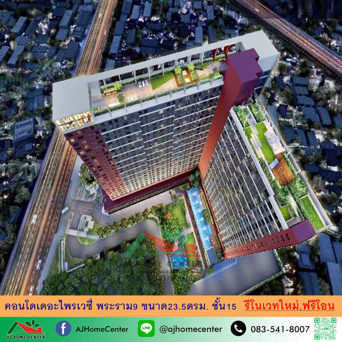 ขายคอนโดพระราม 9 เพชรบุรีตัดใหม่ RCA : ขายคอนโดเดอะไพรเวซี่ พระราม9 ขนาด23.5ตรม. ชั้น15 รีโนเวทใหม่ สวย เฟอร์ครบ ฟรีโอน