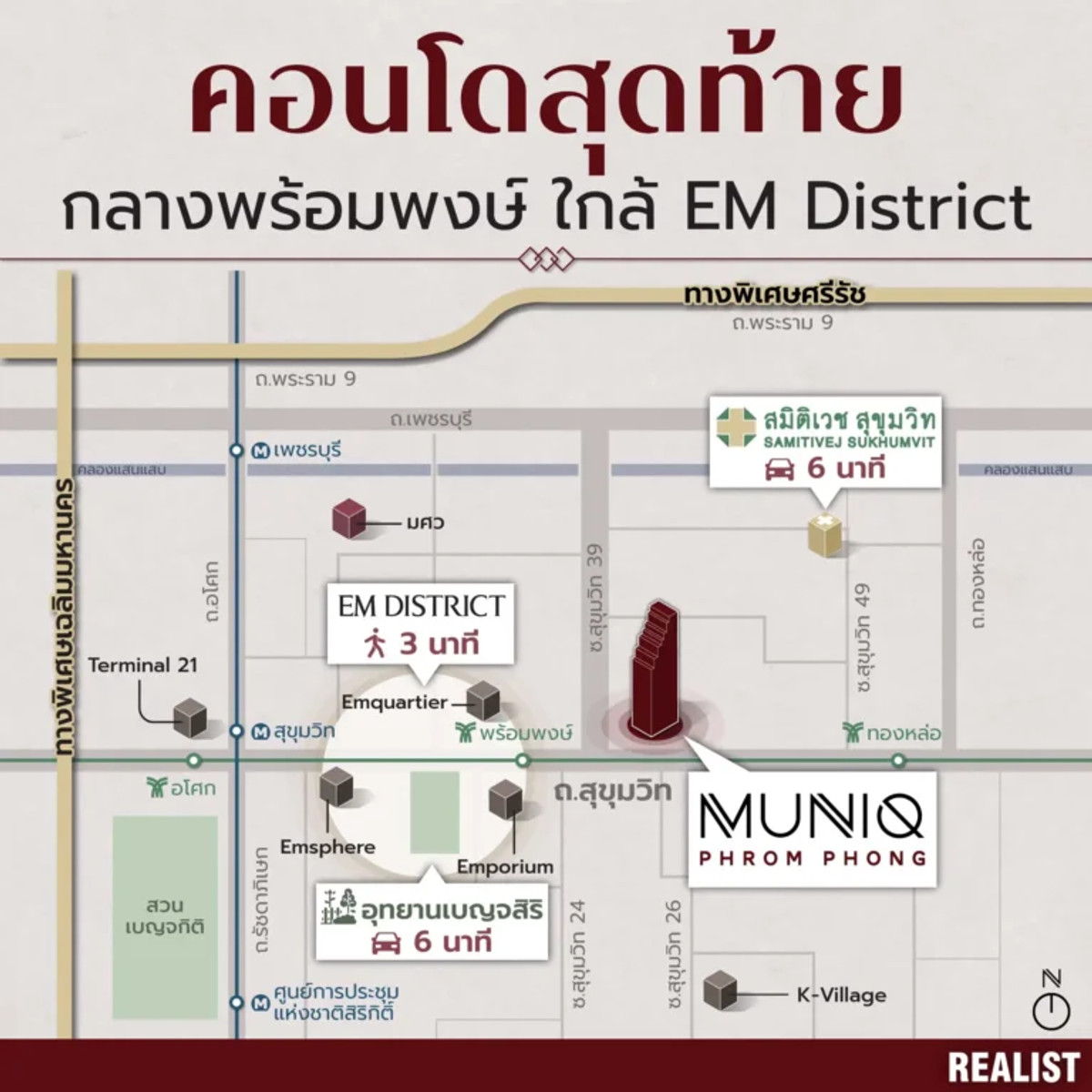 For SaleCondoSukhumvit, Asoke, Thonglor : Muniq Prompong: 2bed 2.5 bath 126sqm. 2X Fl 56,900,000 Am: 0656199198