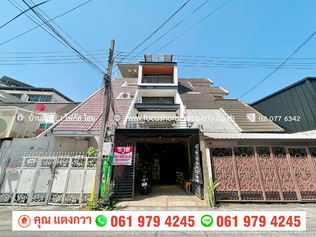For SaleCondoLadprao, Central Ladprao : Townhouse for sale, 3.5 floors, Soi Lat Phrao 31.