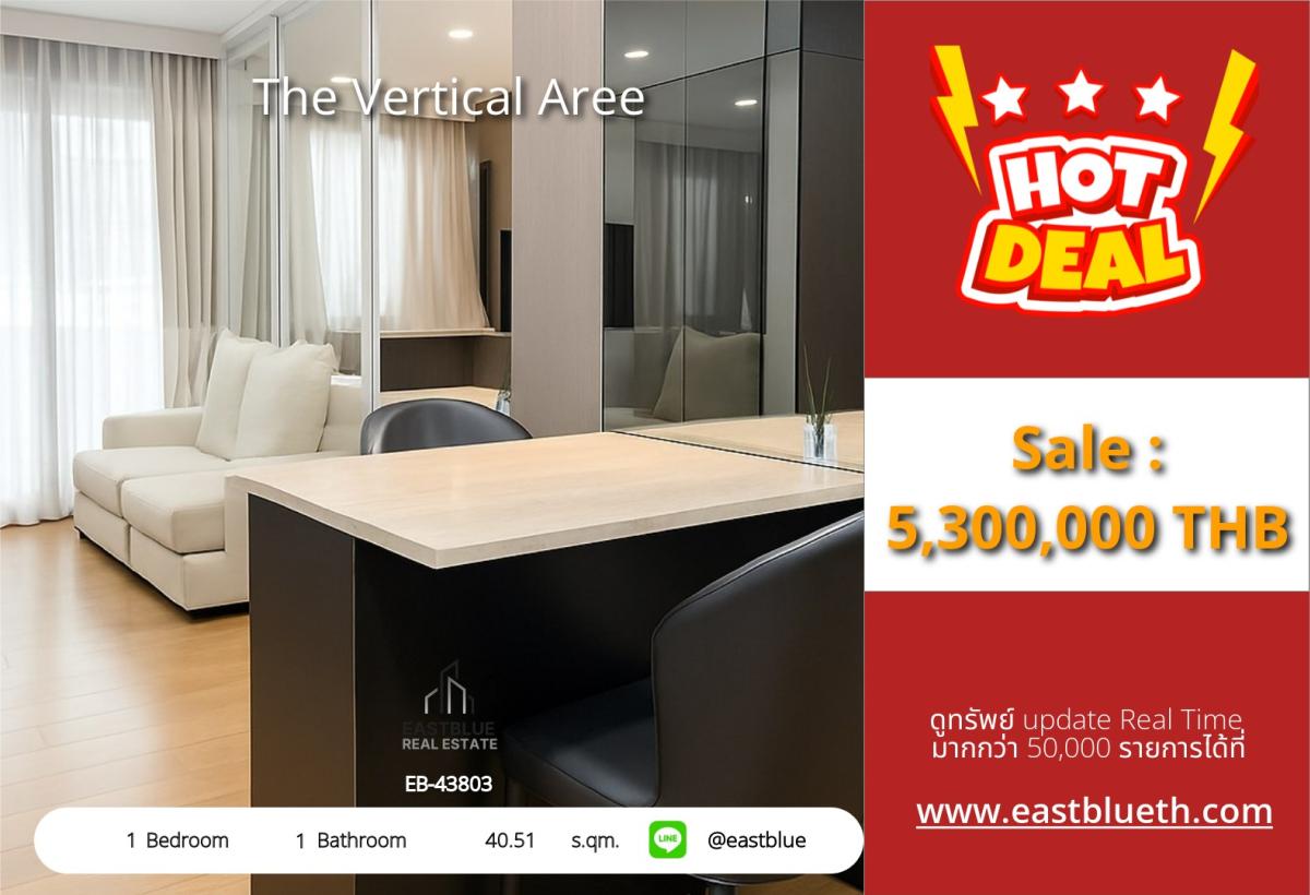 ขายคอนโดอารีย์ อนุสาวรีย์ : 12/02/2026, รวมค่าโอนคอนโด The Vertical Aree 1นอน ใจกลางอารีย์ เพียง 5.3 ล้าน 
วิวสระว่ายน้ำ พร้อมฟิตเนส ใกล้ BTS/MRT Ari!