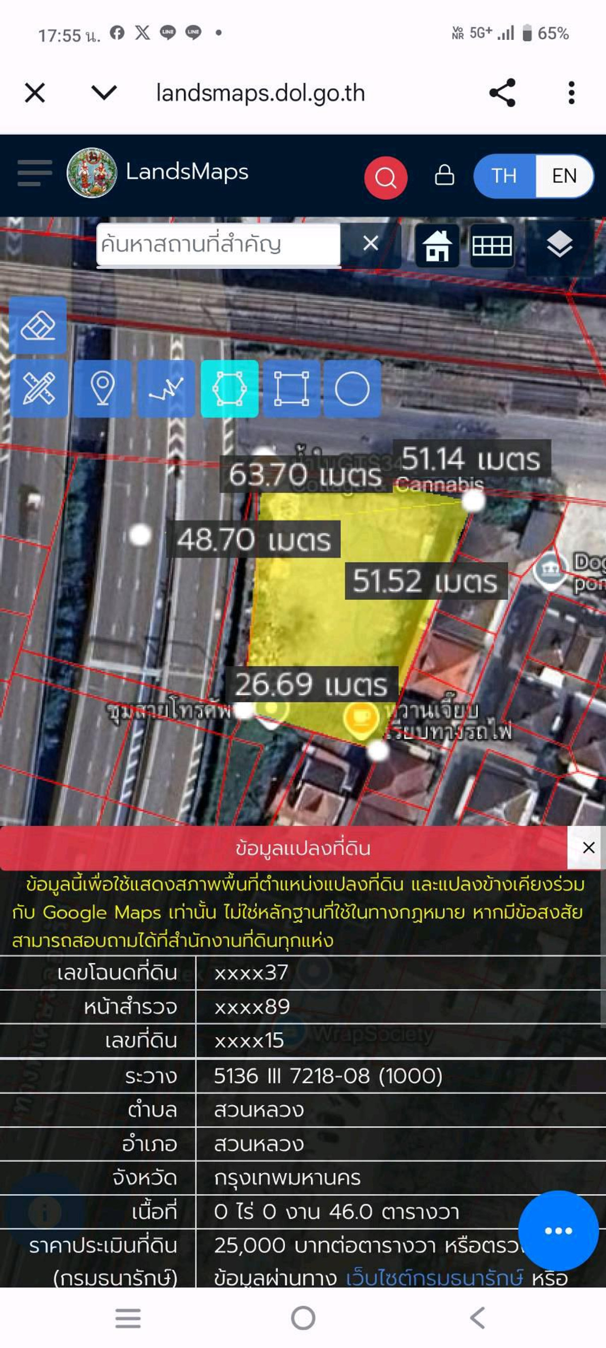 ขายที่ดินรามคำแหง หัวหมาก : 🔥 RARE LAND ที่ดินใจกลางรามคำแหง – ใกล้ Airport Link เพียง 300 เมตร! 🔥
