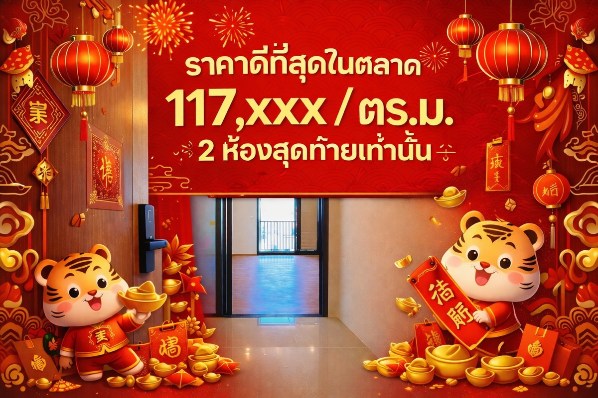 ขายคอนโดลาดพร้าว เซ็นทรัลลาดพร้าว : THE LINE VIBE ห้าแยกลาดพร้าว 
โปรปิดตึก 117,xxx / ตารางเมตร 
( 2 ห้องสุดท้าย หมดแล้วหมดเลย )
contact : K’punpun 063-642-5995 ( Tel/line)