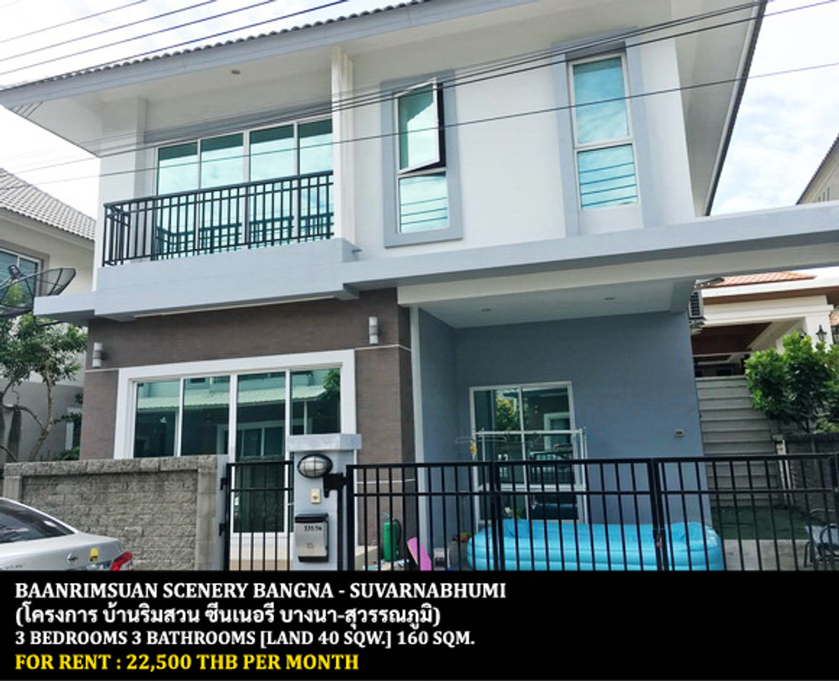 ให้เช่าบ้านบางนา แบริ่ง ลาซาล : [ให้เช่า] หมู่บ้าน บ้านริมสวน ซีนเนอรี่ บางนา - สุวรรณภูมิ / 3 ห้องนอน 3 ห้องน้ำ / 40 ตรว. 160 ตรม. **22,500** บ้านเดี่ยวให้เช่าราคาพิเศษ เฟอร์นิเจอร์และเครื่องใช้ไฟฟ้าครบชุด เดินทางสะดวก เข้า-ออกได้หลายทาง ใกล้ห้างเมกาบางนา