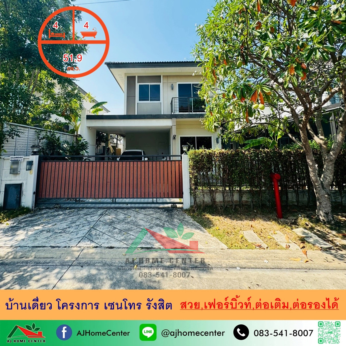 ขายบ้านปทุมธานี รังสิต ธรรมศาสตร์ : ขายบ้านเดี่ยว51.9ตรว. โครงการ เซนโทร รังสิต สวย เฟอร์บิ้วท์ ต่อเติม ต่อรองได้