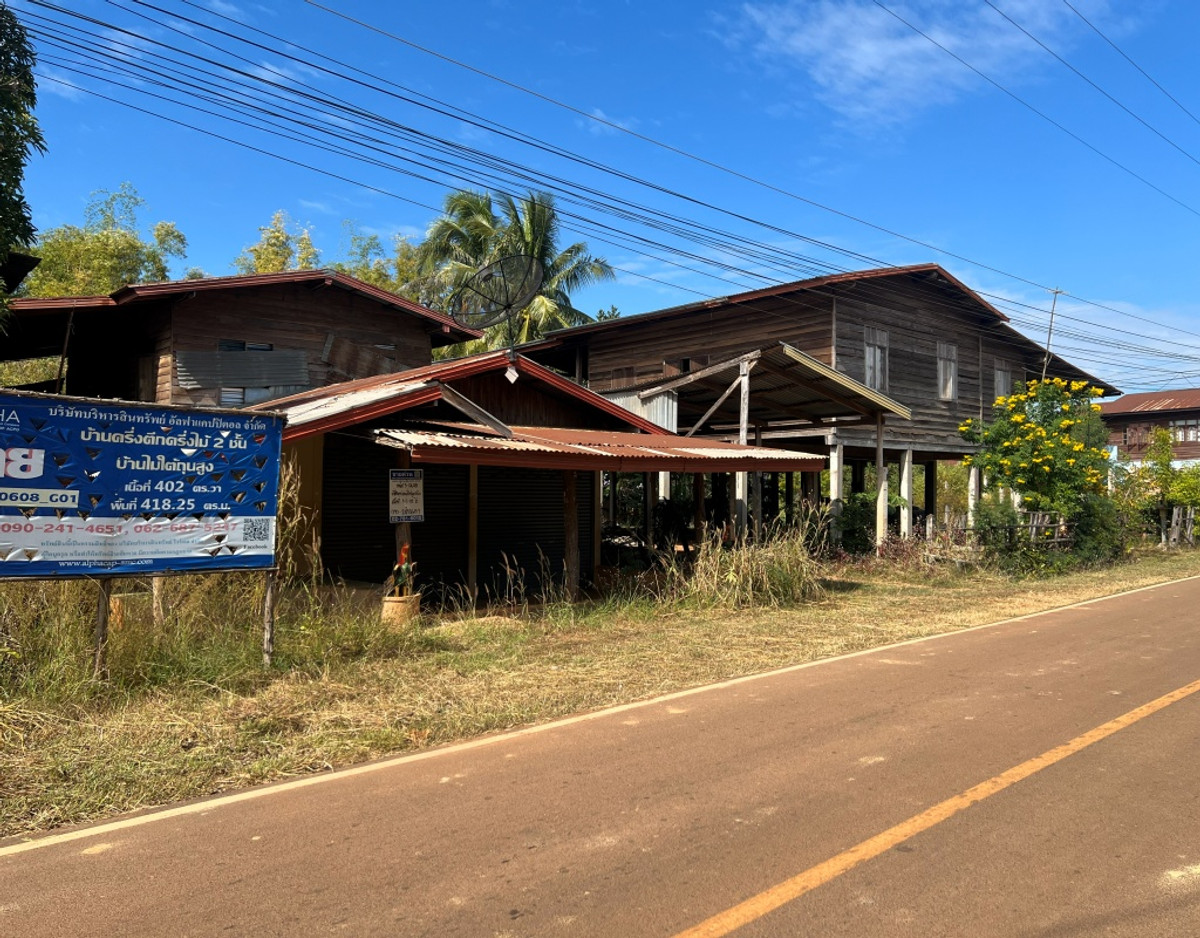 ขายบ้านนครพนม : บ้านพักอาศัยครึ่งตึกครึ่งไม้ 2 ชั้นและบ้านไม้ใต้ถุนสูง ติดถนนสายบ้านหนองฮี-บ้านนาดอกไม้ บ้านจรุกเตย