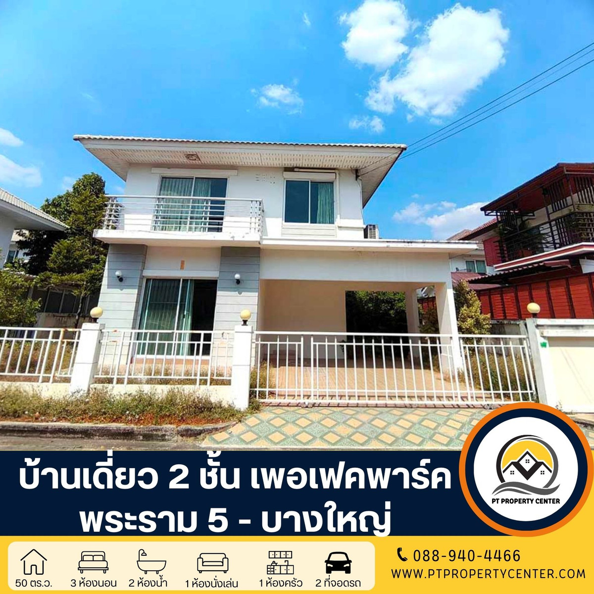 For SaleHouseNonthaburi, Bang Yai, Bangbuathong : Perfect Park Phase 3 Project, Rama 5 - Bang Yai, Soi Wat Som Kliang, the owner rarely lives in it, very good condition, selling at a special price, with free loan arranging services.