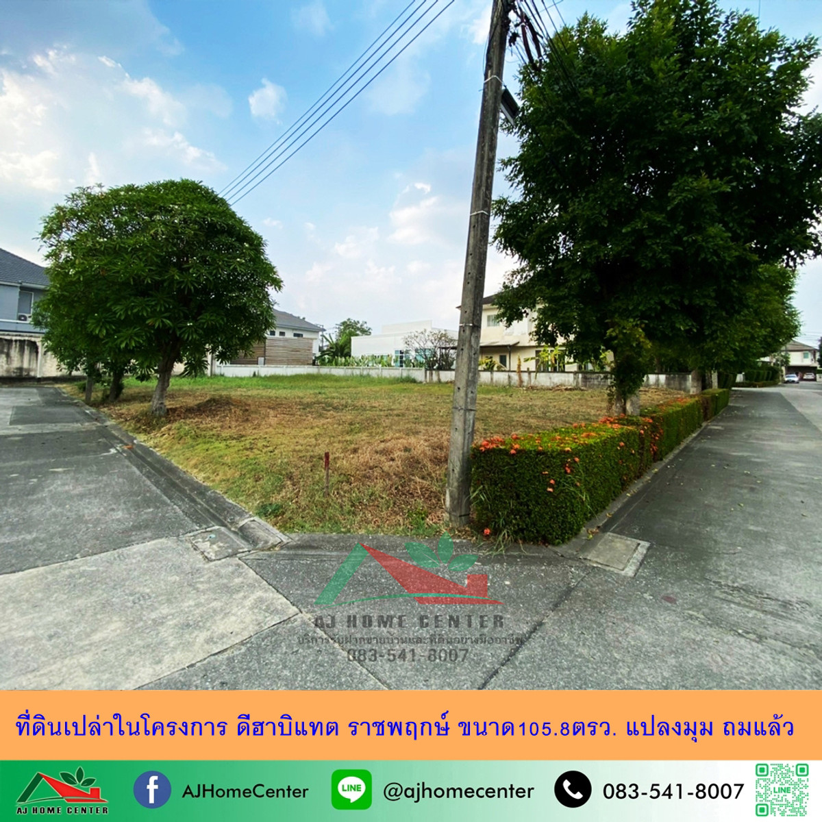 ขายที่ดินพระราม 5 ราชพฤกษ์ บางกรวย : ขายที่ดินเปล่าในโครงการ ดีฮาบิแทต ราชพฤกษ์ ขนาด105.8ตรว. แปลงมุม ถมแล้ว