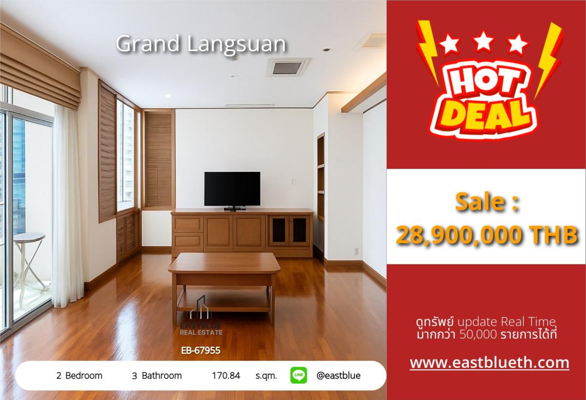 ขายคอนโดวิทยุ ชิดลม หลังสวน : 28/02/2026, รวมค่าโอนLuxury 2 Bed Condo @ Grand Langsuan ใจกลางชิดลม 
กว้าง 170 ตรม. ราคาพิเศษ 28.9 ล้าน พร้อมสิ่งอำนวยความสะดวกครบ!