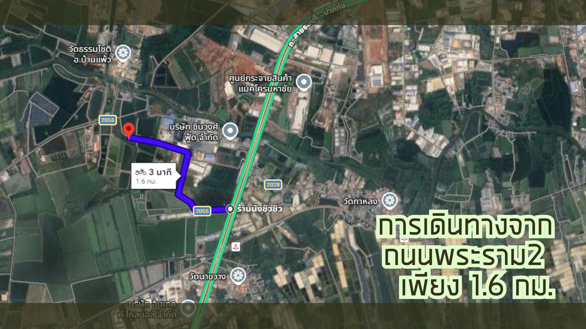 ขายที่ดินพระราม 2 บางขุนเทียน : ขายที่ดินแปลงใหญ่ แปลงสวย ต.กาหลง จ.สมุทรสาคร จากถนนพระราม 2 เพียง 1.6 กม.