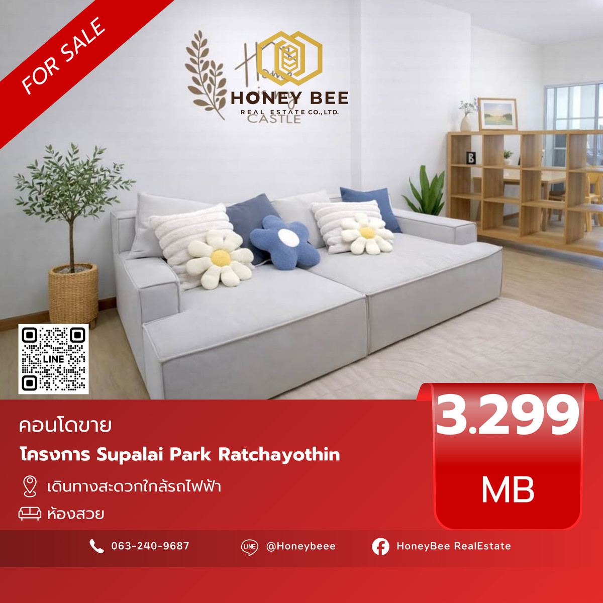 ขายคอนโดเกษตรศาสตร์ รัชโยธิน : 📣 [For Sale] ขายด่วน !! คอนโด Supalai Park Ratchayothin