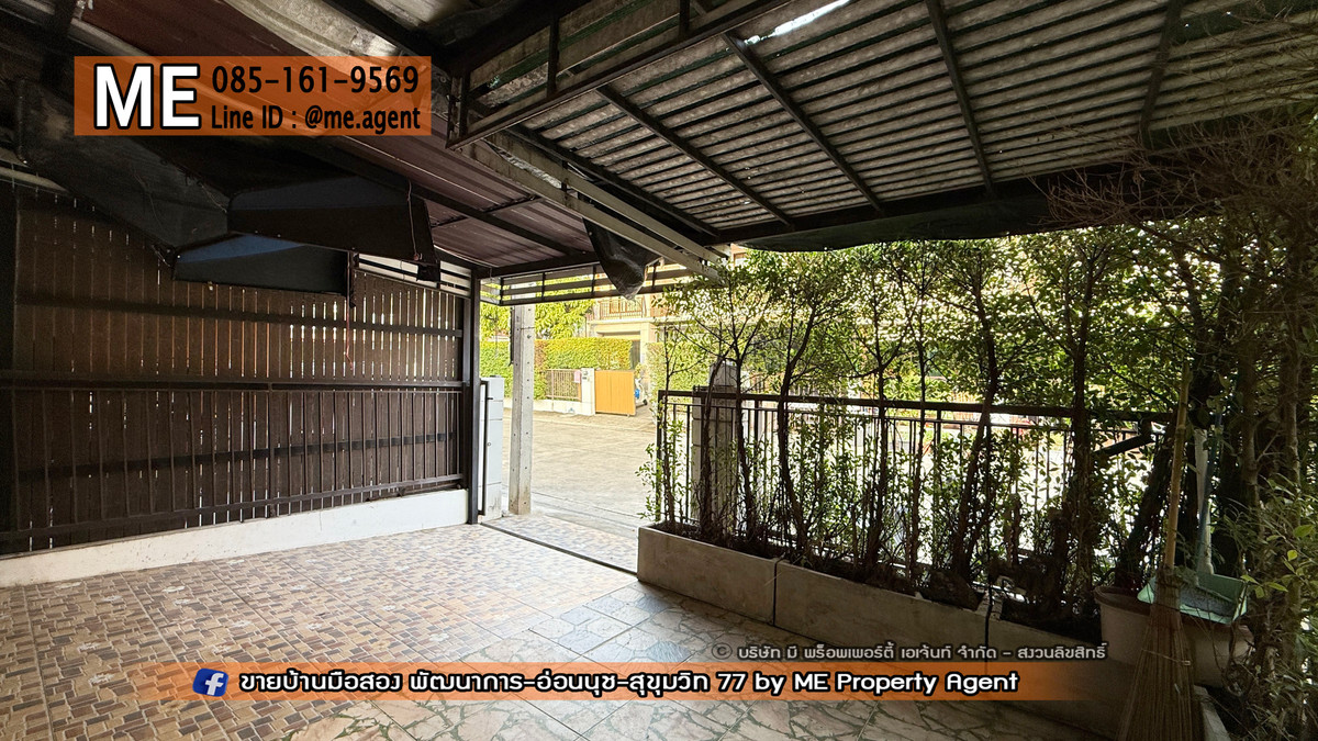 ขายทาวน์โฮมอ่อนนุช อุดมสุข : ขาย ทาวน์เฮ้าส์ 2 ชั้น พฤกษาวิลล์ 73 พัฒนาการ 38 เฟอร์นิเจอร์บิ้วท์อิน เข้าอยู่ได้เลยทันที ใกล้เอกมัย-ทองหล่อ-สุขุมวิท โทร 064-954-9619 (TA72-19)