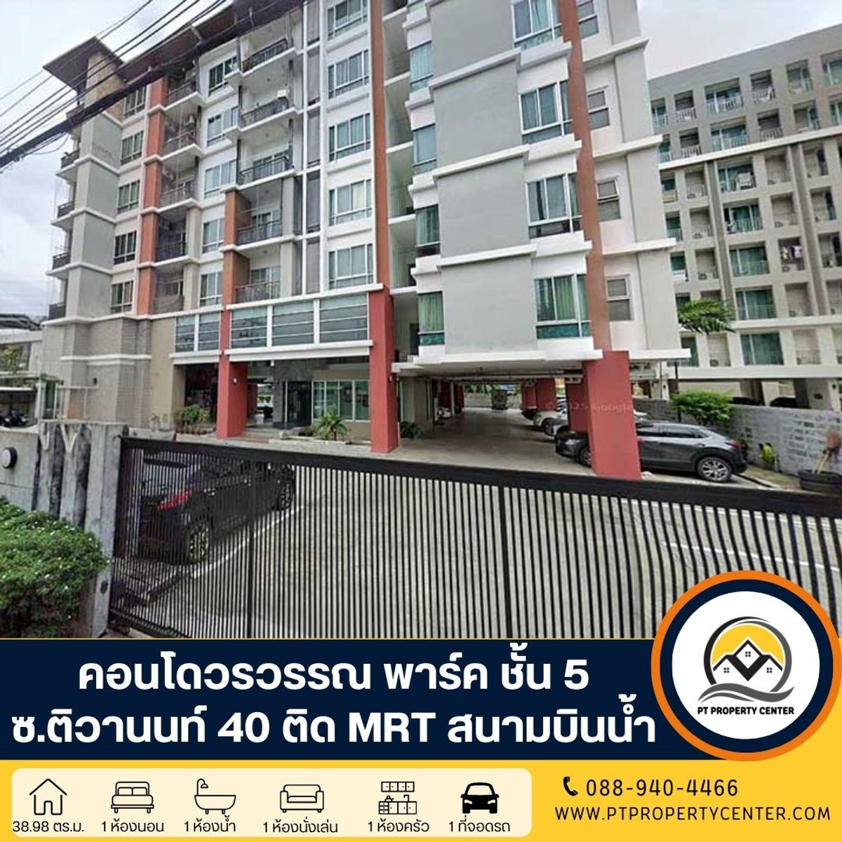 For SaleCondoRama5, Ratchapruek, Bangkruai : Worawan Park Condo, 5th floor, Soi Tiwanon 40, Tiwanon Road, special price for investors and real residents. Ready to arrange free loans Complete care until transfer