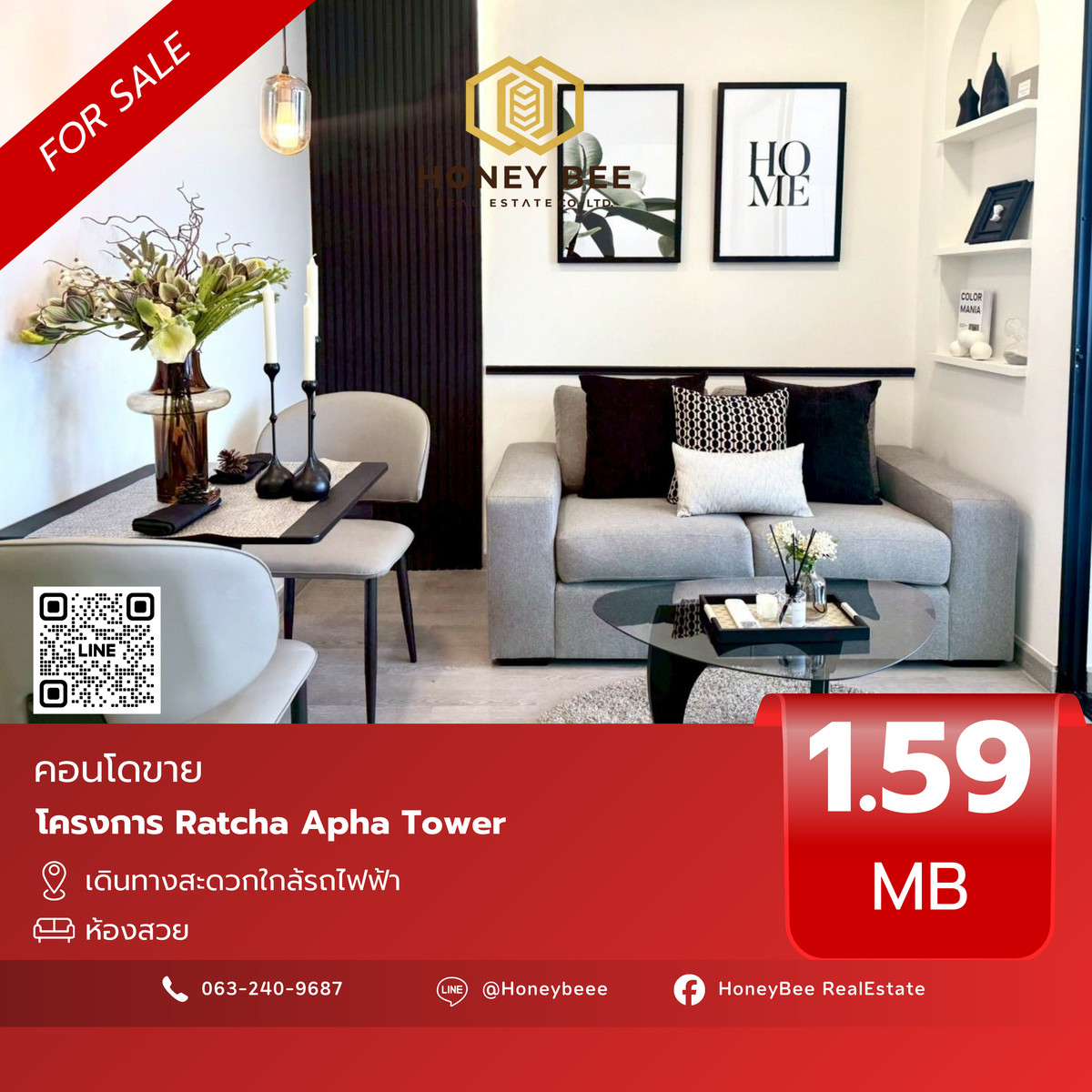 ขายคอนโดรัชดา ห้วยขวาง : 📣 [For Sale] ขายด่วน !! คอนโด Ratcha Apha Tower