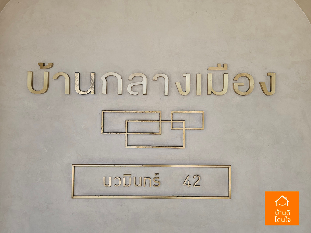 ขายทาวน์โฮมนวมินทร์ รามอินทรา : โปรไฟไหม้ 🔥บ้านกลางเมือง นวมินทร์42 (33 ตร.ว.) หลังมุม รีโนเวทใหม่สวย ใกล้เดอะมอล์บางกะปิ 