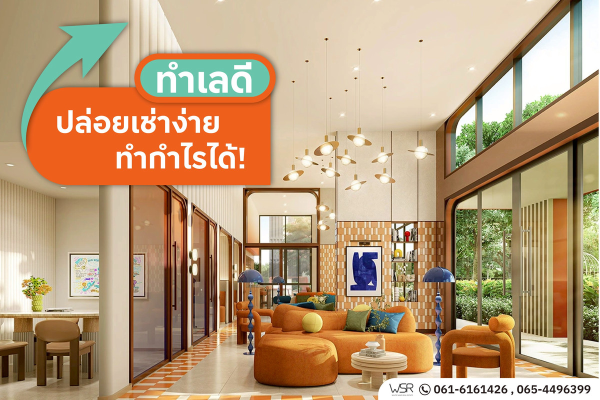 ขายคอนโดปทุมธานี รังสิต ธรรมศาสตร์ :  𝐃𝐜𝐨𝐧𝐝𝐨 𝐕𝐢𝐯𝐢𝐝 𝐑𝐚𝐧𝐠𝐬𝐢𝐭 💰ราคาเริ่มต้น 𝟏.𝟕𝟗 ล้านบาท แต่งครบพร้อมอยู่ มาแต่ตัวก็เข้าอยู่ได้เลย ! ลงทะเบียนทัก INBOX ด่วน!LINE : @wsrcondo