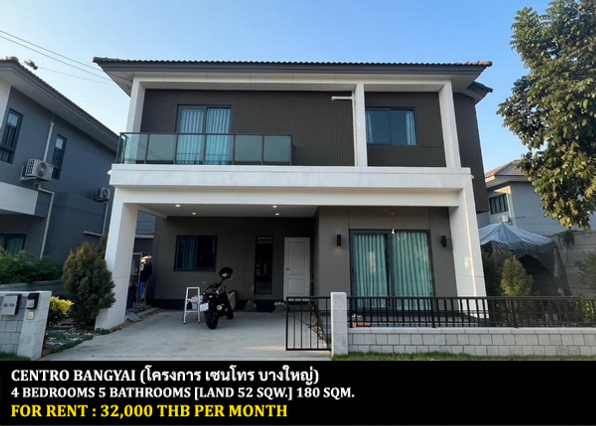 ให้เช่าบ้านนนทบุรี บางใหญ่ บางบัวทอง : [ให้เช่า] หมู่บ้าน เซนโทร บางใหญ่ / 4 ห้องนอน 5 ห้องน้ำ / 52 ตรว. 200 ตรม. **32,000** บ้านเดี่ยวหลังมุมตกแต่งสวย เฟอร์นิเจอร์และเครื่องใช้ไฟฟ้าครบชุด เข้าออกได้หลายทาง พร้อมเข้าอยู่ ใกล้ห้างเซนทรัลพลาซ่าเวสต์เกต