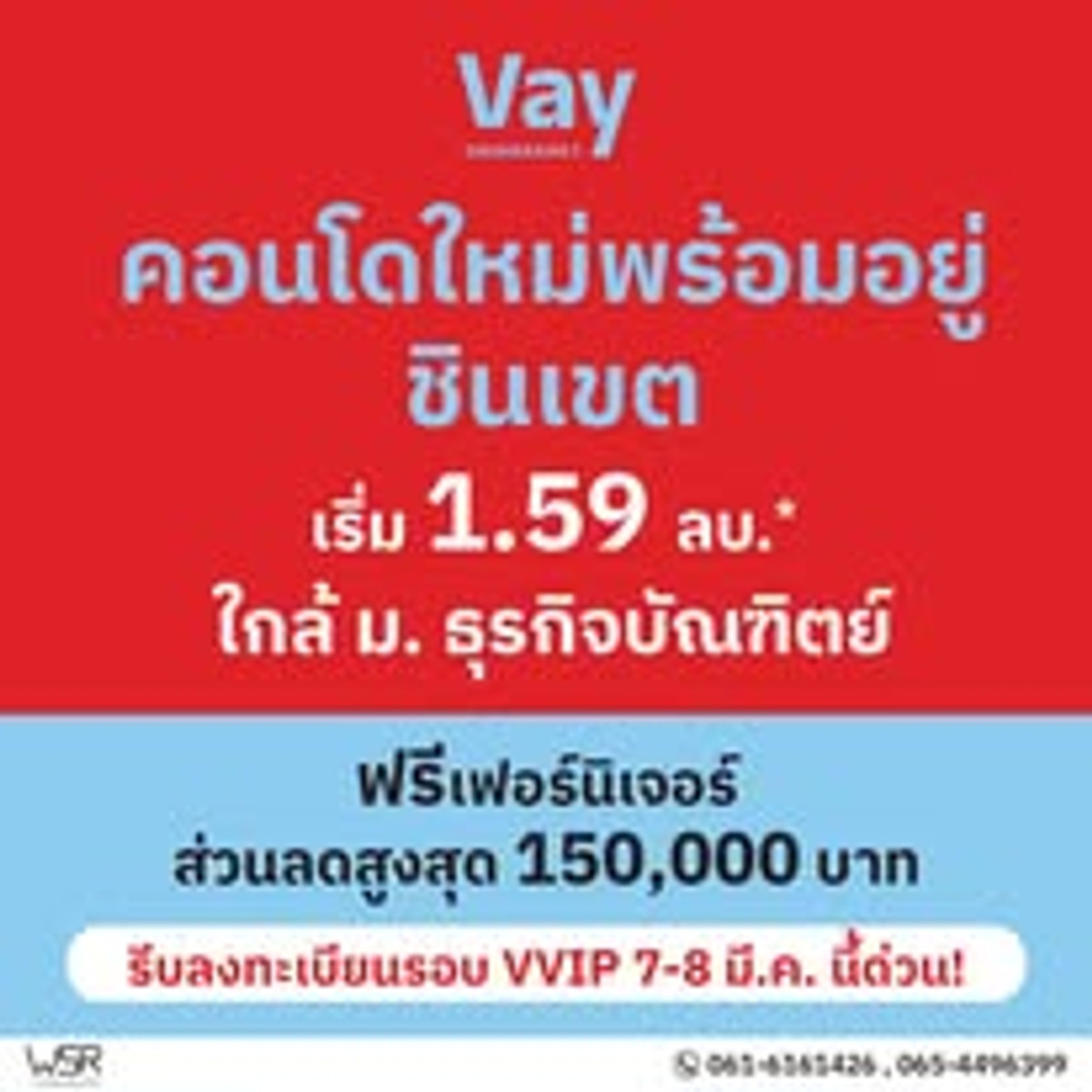 For SaleCondoChaengwatana, Muangthong : Get ready Receive a special promotion ✅ Discount up to 150,000 baht*#Way Chin Khet Open for reservations for the first time in the VVIP round together 7 - 8 March. Condo, fully furnished, ready to move in, starting at only 𝟏.𝟓𝟗 million.