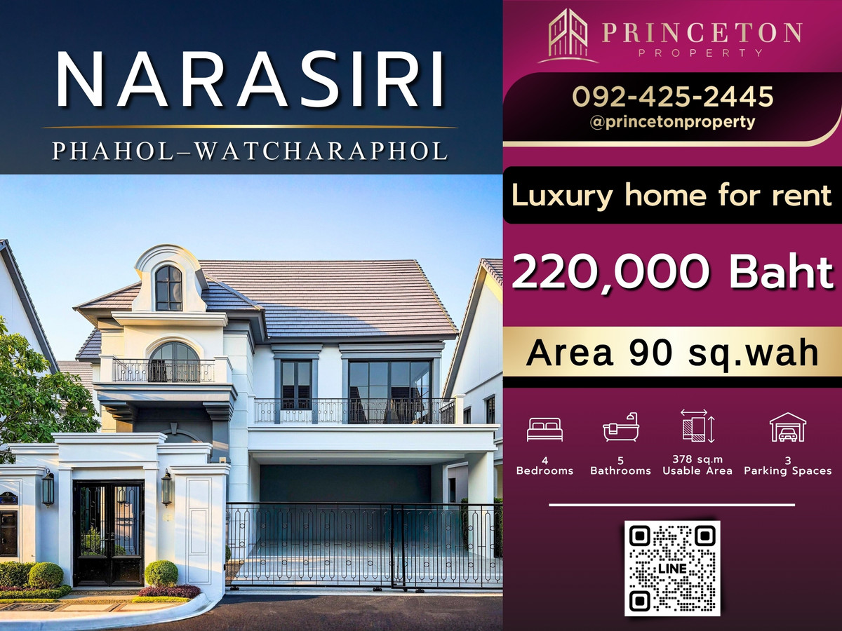 ให้เช่าบ้านเกษตรศาสตร์ รัชโยธิน : ให้เช่าบ้านหรู นาราสิริ พหล–วัชรพล 📞092-4252445 Narasiri Phahol - Watcharapol